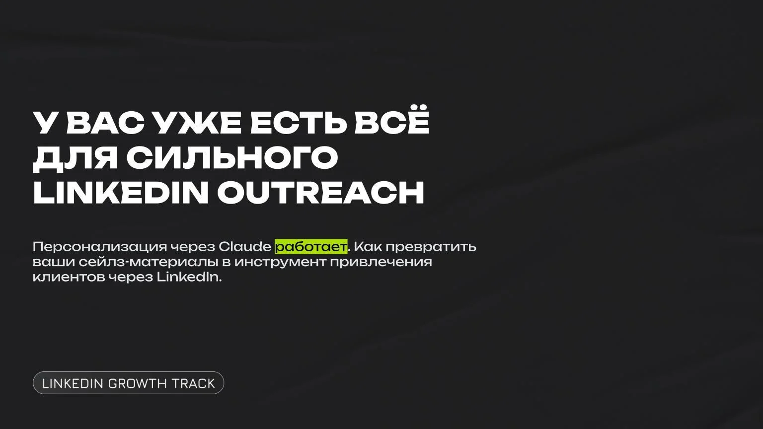 Полезные материалы — запись встречи 1