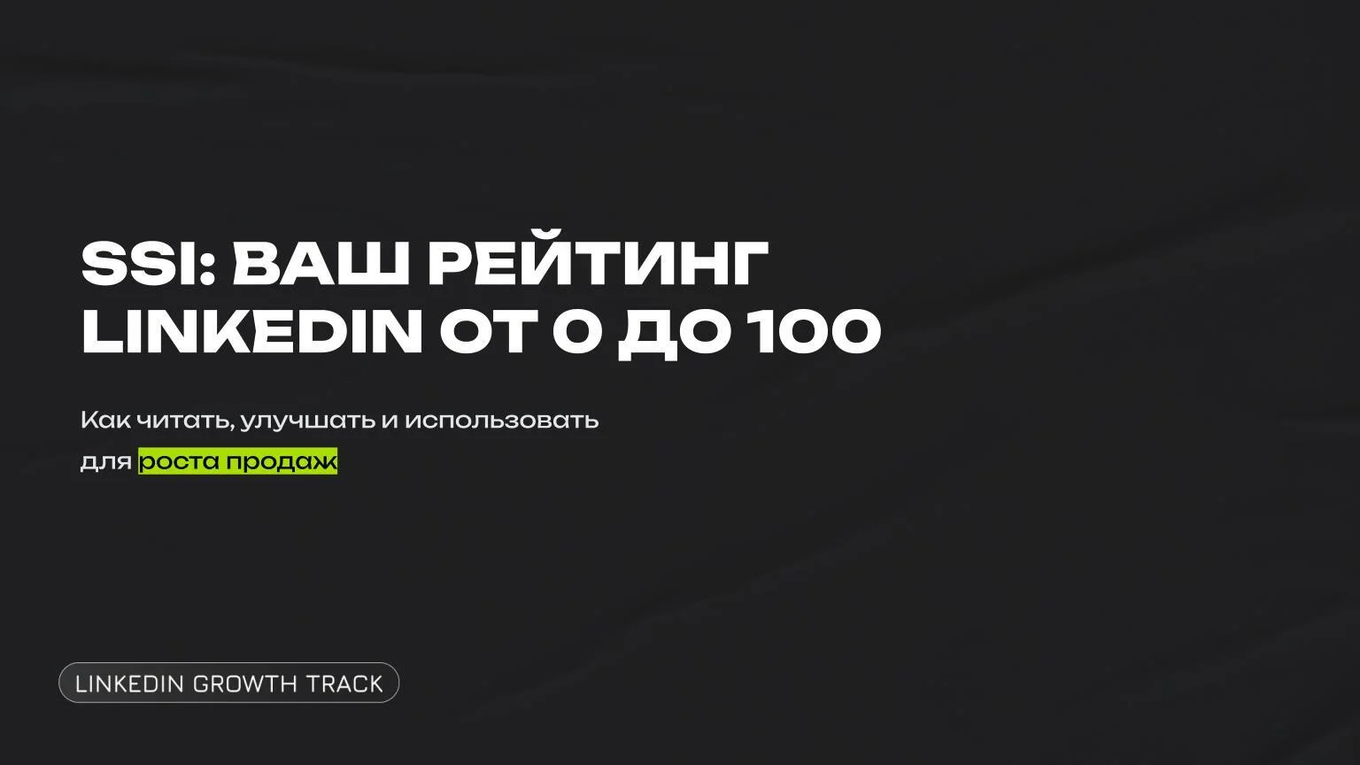 Полезные материалы — запись встречи 3