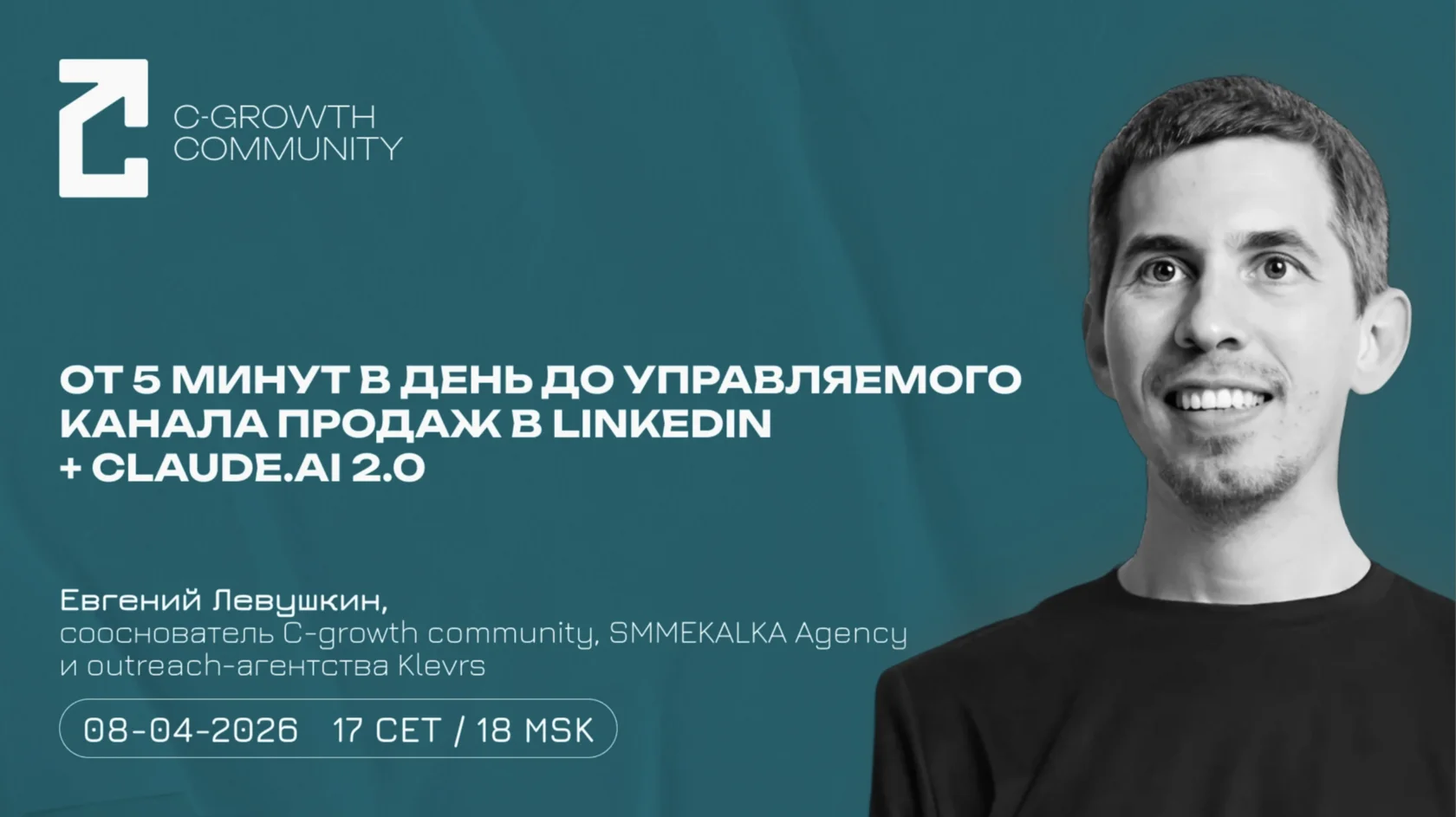 Каналы и инструменты — запись встречи 3