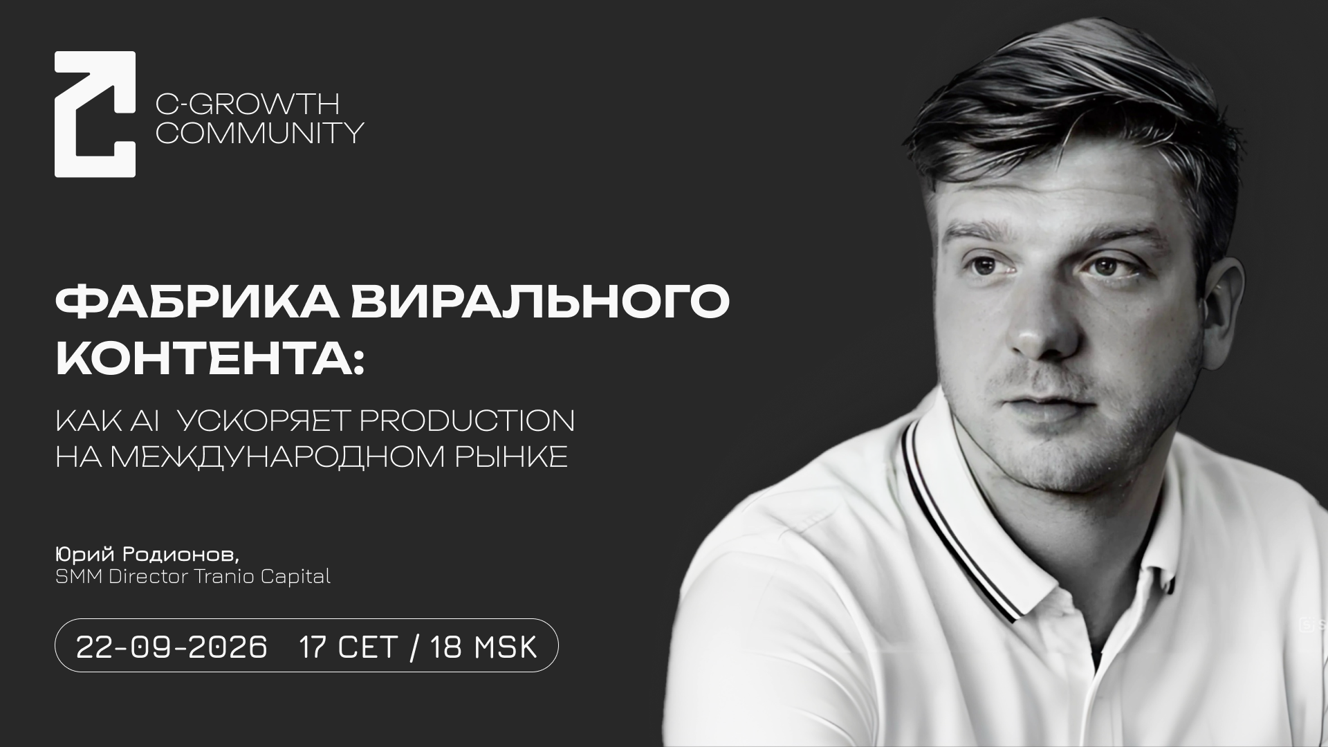 Фабрика вирального контента: как AI ускоряет production на международном рынке