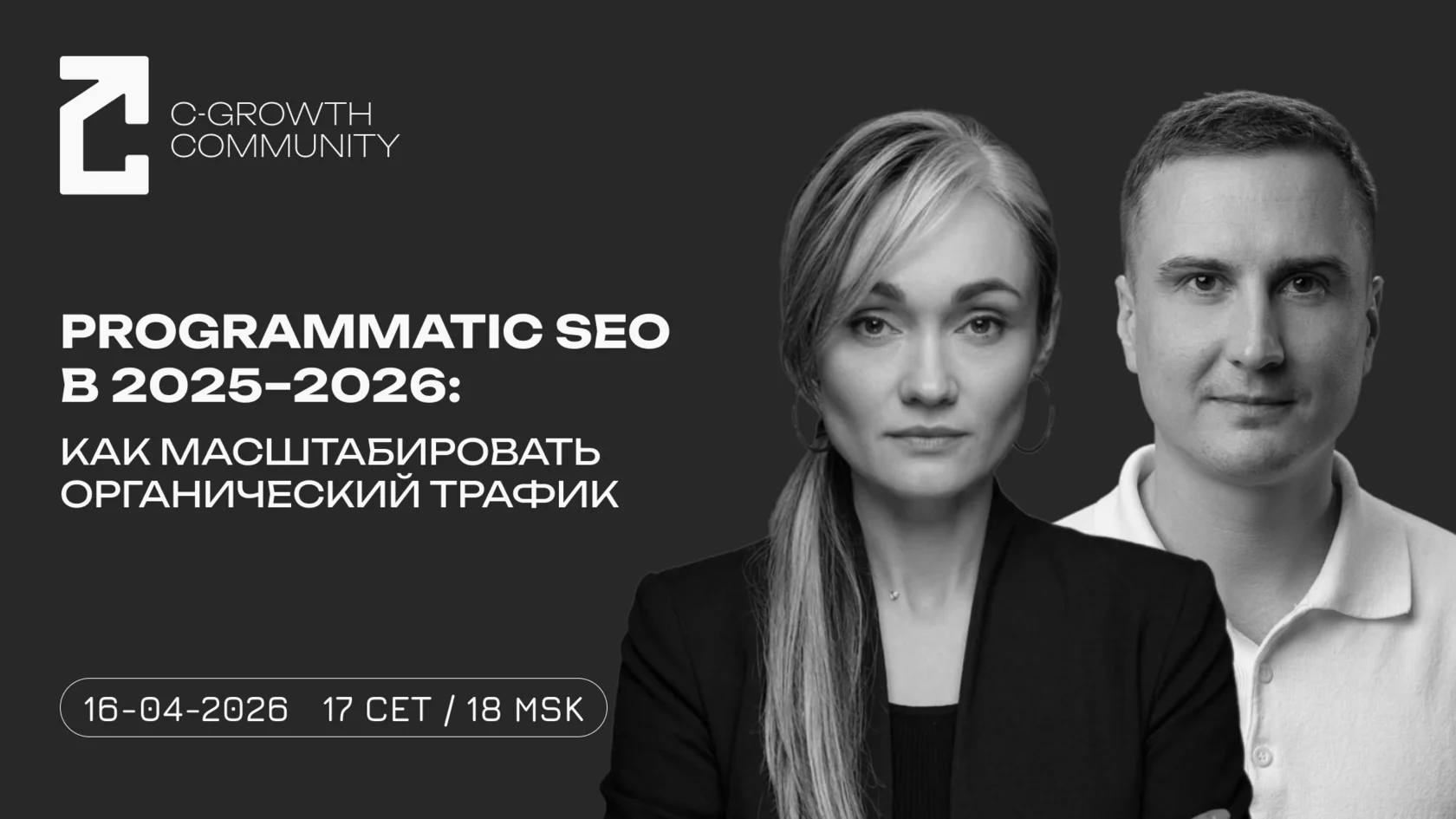 Каналы и инструменты — запись встречи 6
