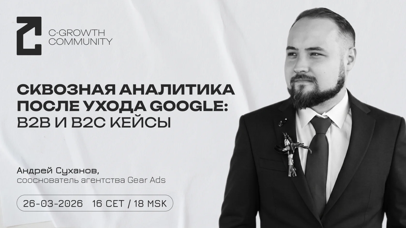 Каналы и инструменты — запись встречи 1