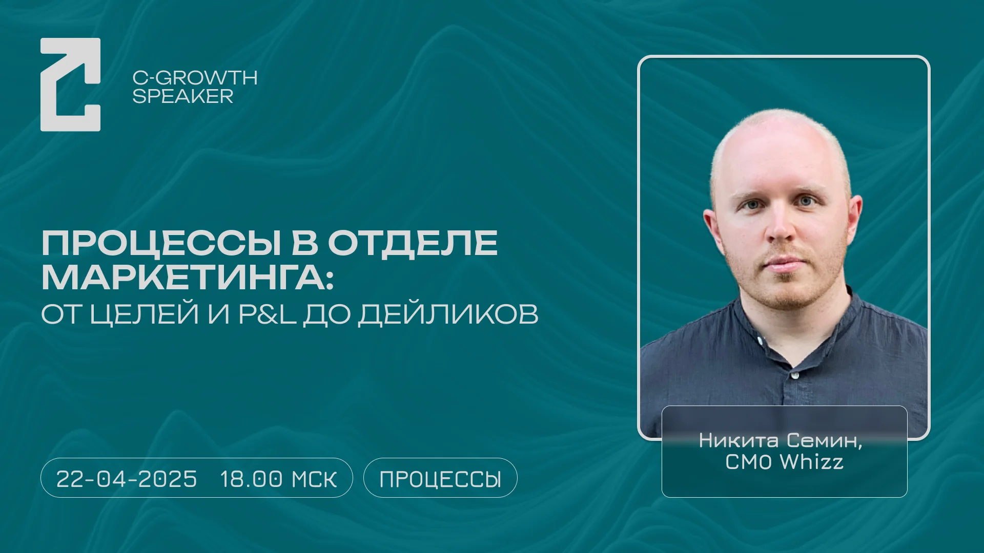 Лидерство и управление командой — запись встречи 2