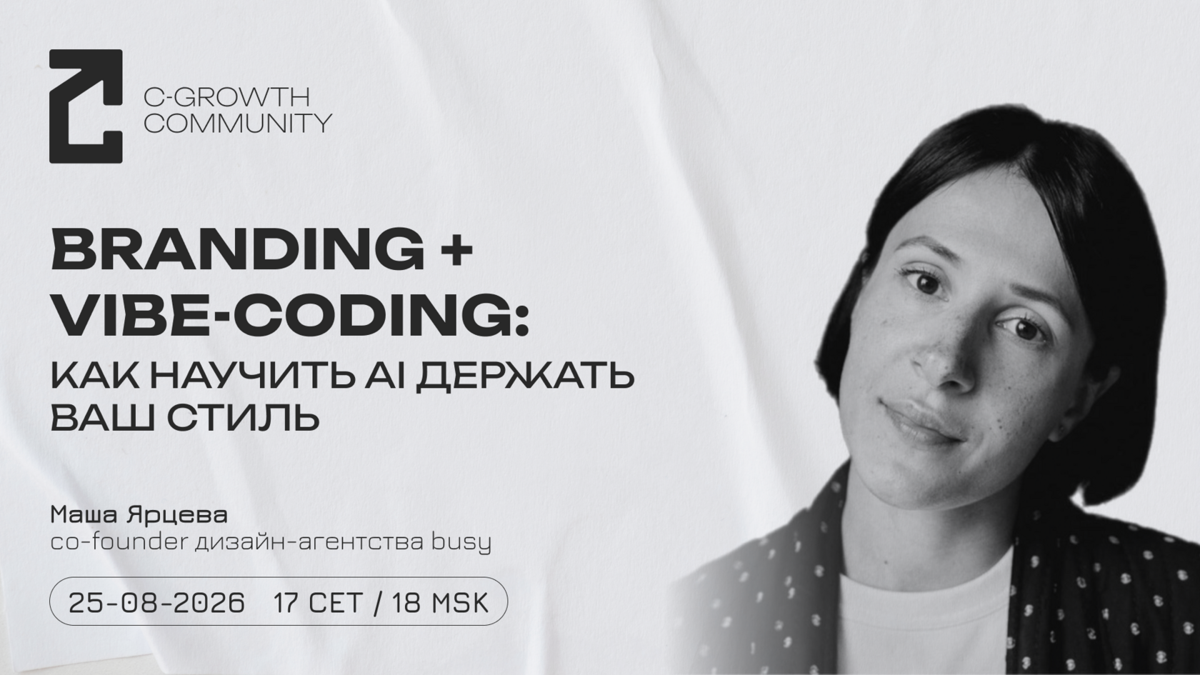 Branding + Vibe-coding: как научить AI держать ваш стиль